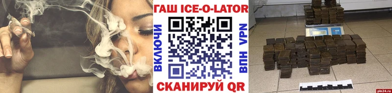 ГАШ Ice-O-Lator  гидра вход  Чусовой 