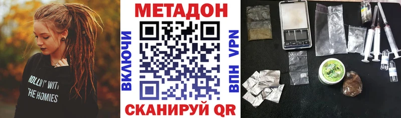 МЕТАДОН methadone  Чусовой 